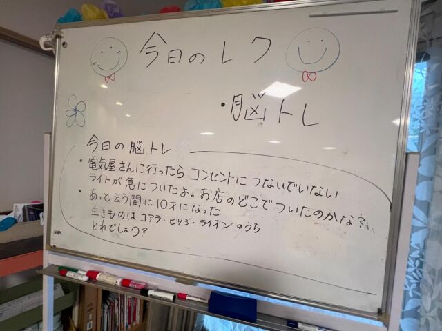 .
たまーに更新されるホワイトボード脳トレ🧠
ご利用者様同士
相談しながら答えを導きだしたり
スタッフが回答してみたり🙋‍♀️
得意不得意はありますが
どんな答えが出ても笑いがおこる
暖かいやさしえ北梅田です🏠
.
#やさしえ北梅田 #サービス付き高齢者向け住宅 #中津 #北区 #脳トレ #訪問介護 #ヘルパー #介護福祉士 #初任者研修 #スタッフ募集中 #一緒に働く仲間募集中 #パート #夜勤スタッフ #20代30代活躍中 #内覧可能 #入居者募集中 #お電話お待ちしております